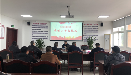 遂寧興業(yè)集團(tuán)第三宣講隊深入直屬企業(yè)開展黨的二十大精神宣講暨講授廉政黨課