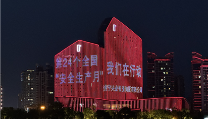 筑牢安全防線 共建平安家園 遂寧興業(yè)集團2025年“安全生產(chǎn)月”活動圓滿收官