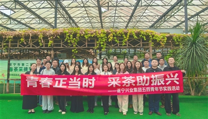 興業(yè)奔實(shí)業(yè) 書香潤茶香 ——遂寧興業(yè)集團(tuán)團(tuán)委開展五四青年節(jié)主題實(shí)踐活動